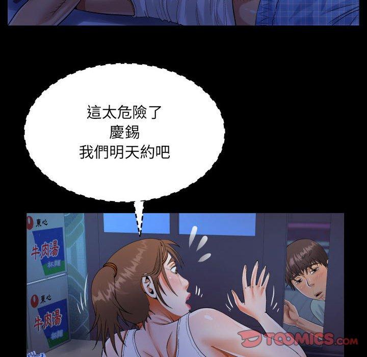 阿姨 第 40 話 第58页