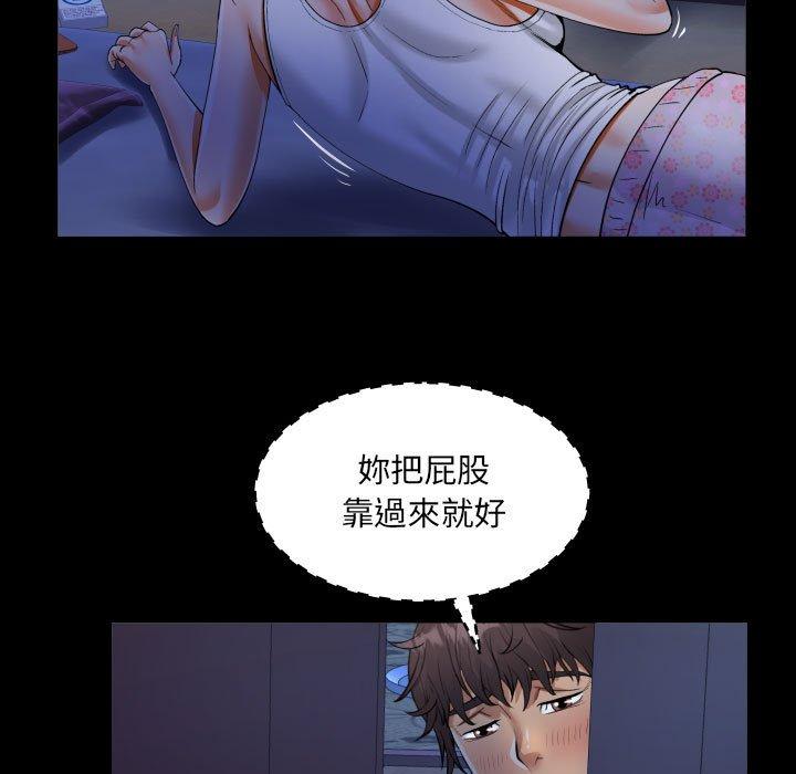 阿姨 第 40 話 第59页