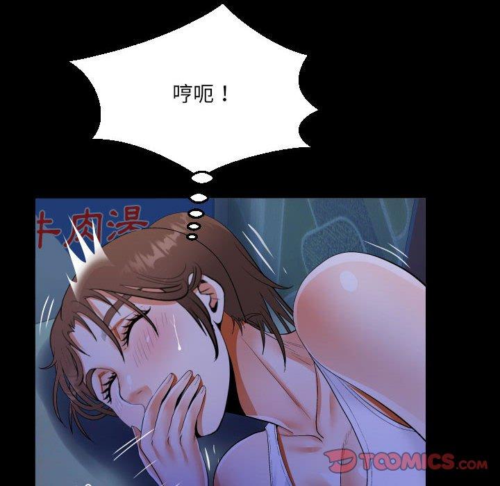 阿姨 第 40 話 第70页