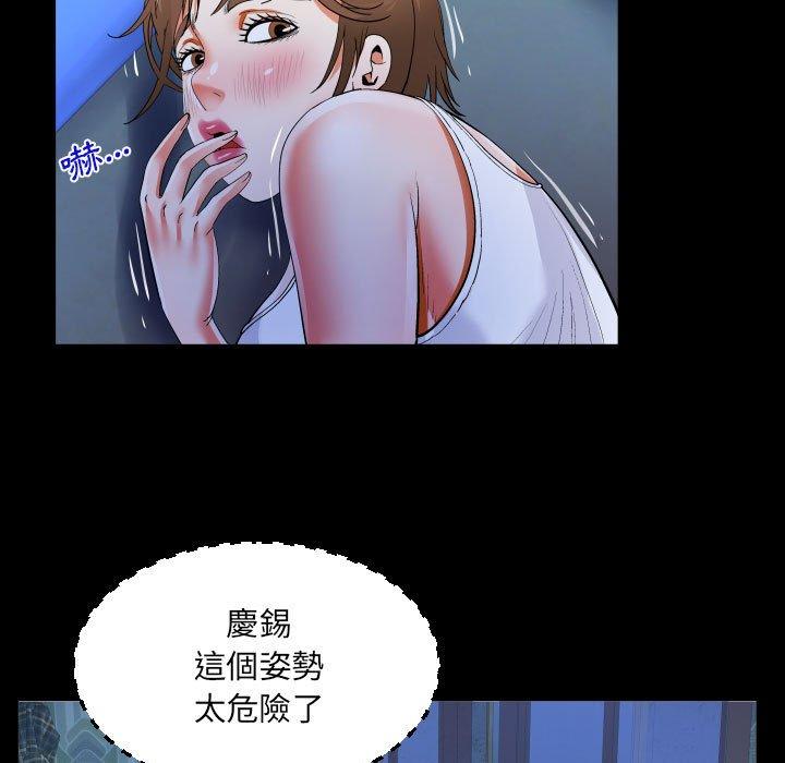 阿姨 第 40 話 第77页