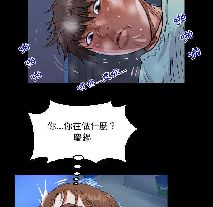 阿姨 第 40 話 第76页
