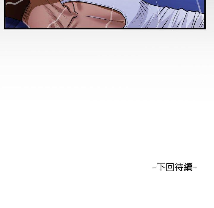 阿姨 第 40 話 第91页