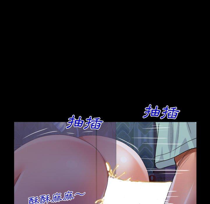 阿姨 第 40 話 第83页