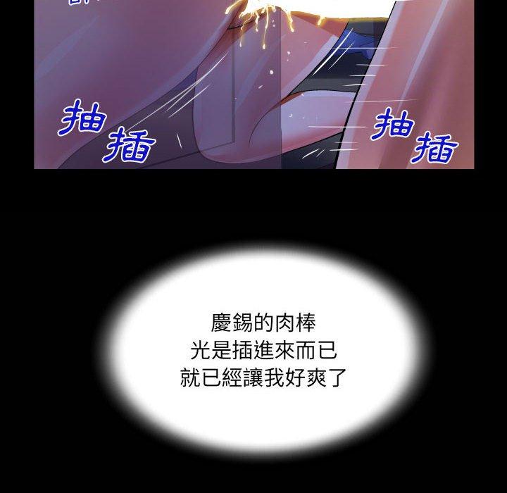阿姨 第 40 話 第84页