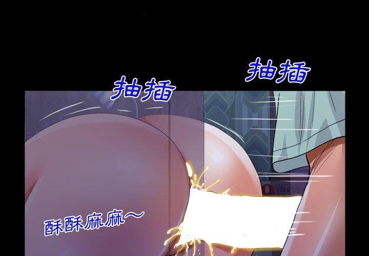阿姨 第 41 話 第1页
