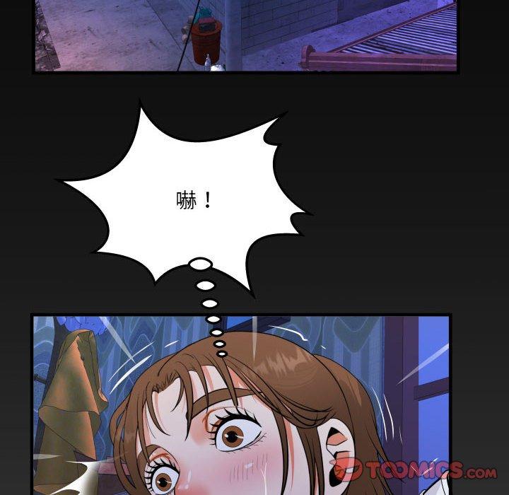 阿姨 第 41 話 第6页