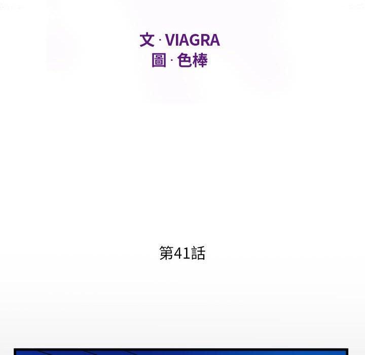 阿姨 第 41 話 第12页
