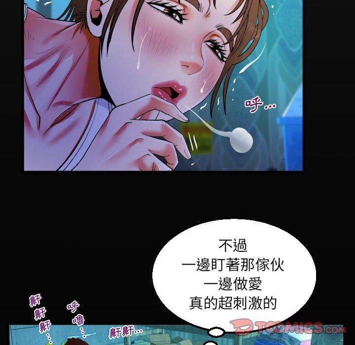 阿姨 第 41 話 第18页