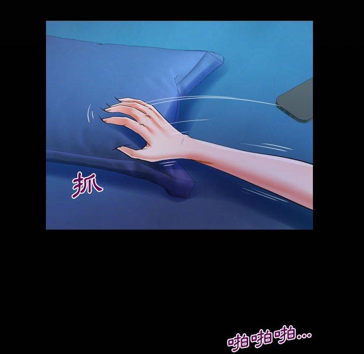 阿姨 第 41 話 第20页