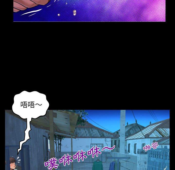 阿姨 第 41 話 第36页