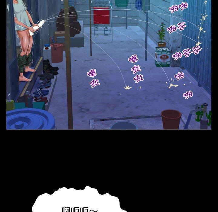 阿姨 第 41 話 第37页