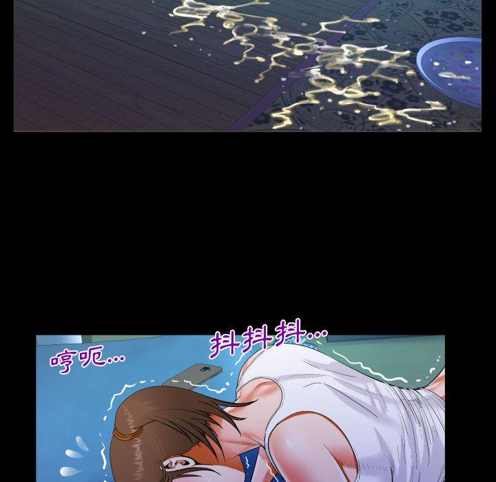 阿姨 第 41 話 第41页