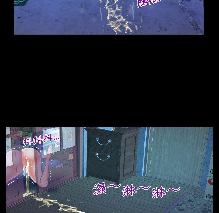 阿姨 第 41 話 第40页