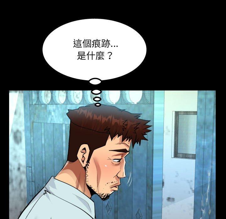 阿姨 第 41 話 第51页
