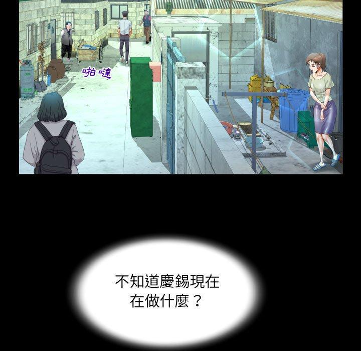 阿姨 第 41 話 第53页