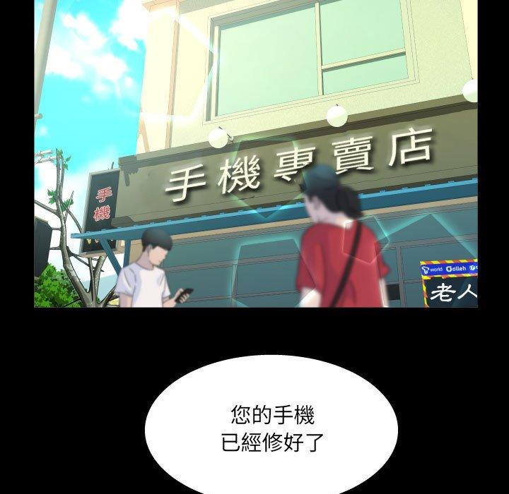 阿姨 第 41 話 第57页