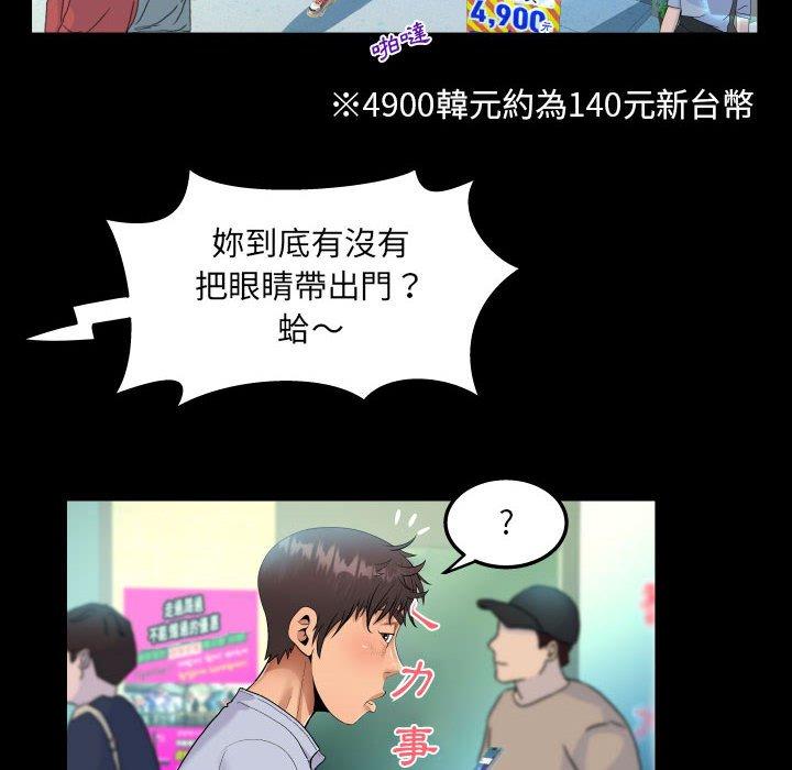 阿姨 第 41 話 第60页