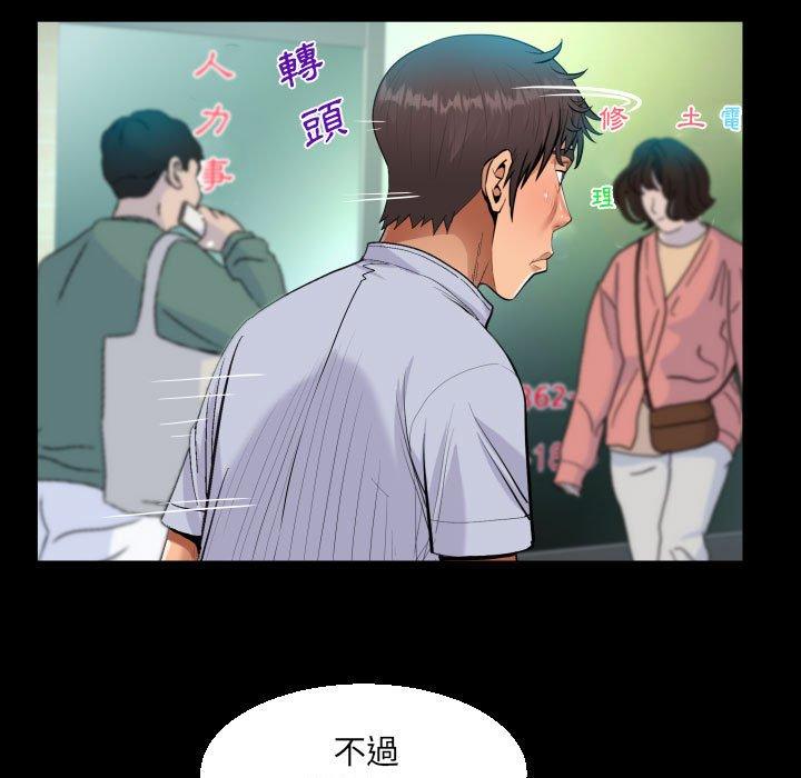 阿姨 第 41 話 第63页
