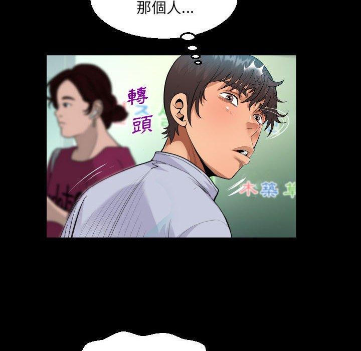阿姨 第 41 話 第64页
