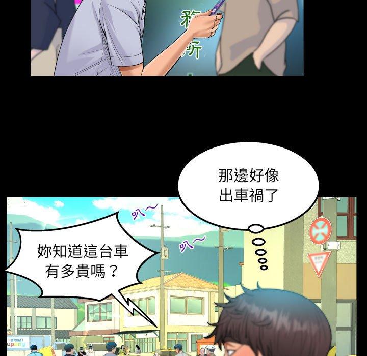 阿姨 第 41 話 第61页