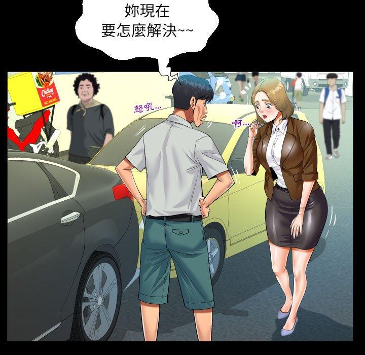 阿姨 第 41 話 第65页