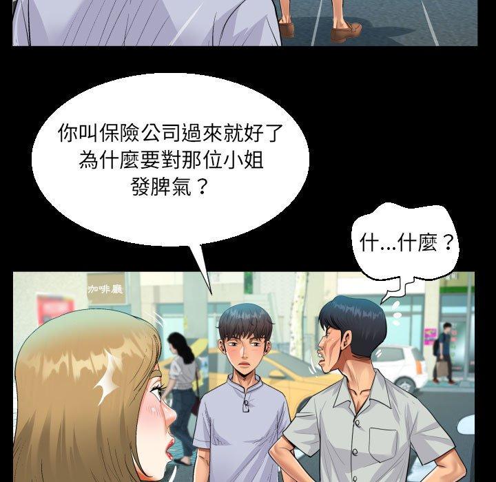 阿姨 第 41 話 第67页