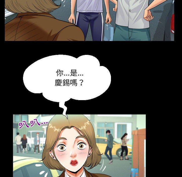阿姨 第 41 話 第68页