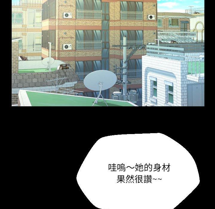 阿姨 第 41 話 第71页