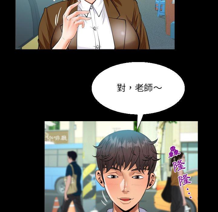 阿姨 第 41 話 第69页