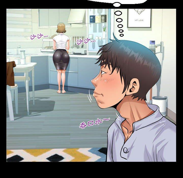 阿姨 第 41 話 第72页