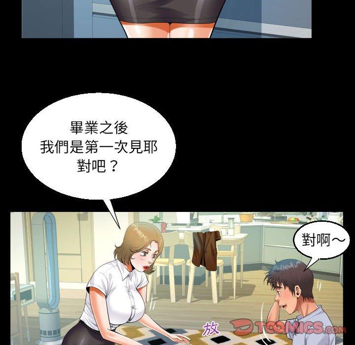 阿姨 第 41 話 第74页