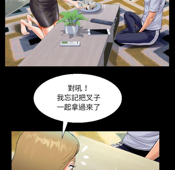 阿姨 第 41 話 第75页