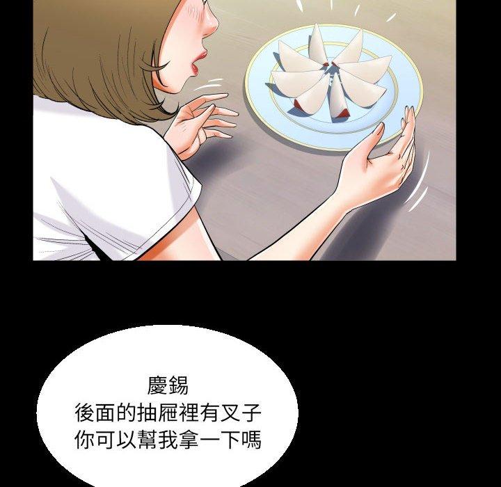 阿姨 第 41 話 第76页