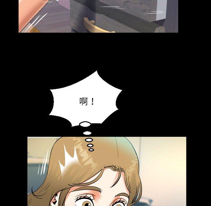 阿姨 第 41 話 第80页