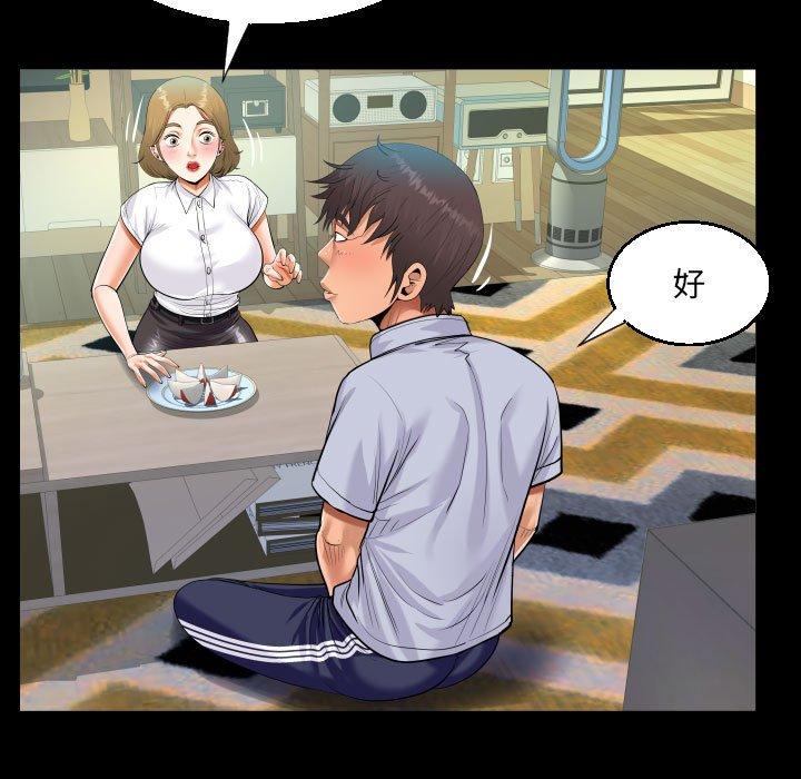 阿姨 第 41 話 第77页