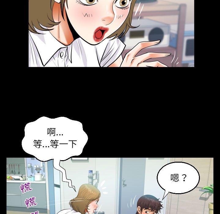 阿姨 第 41 話 第81页