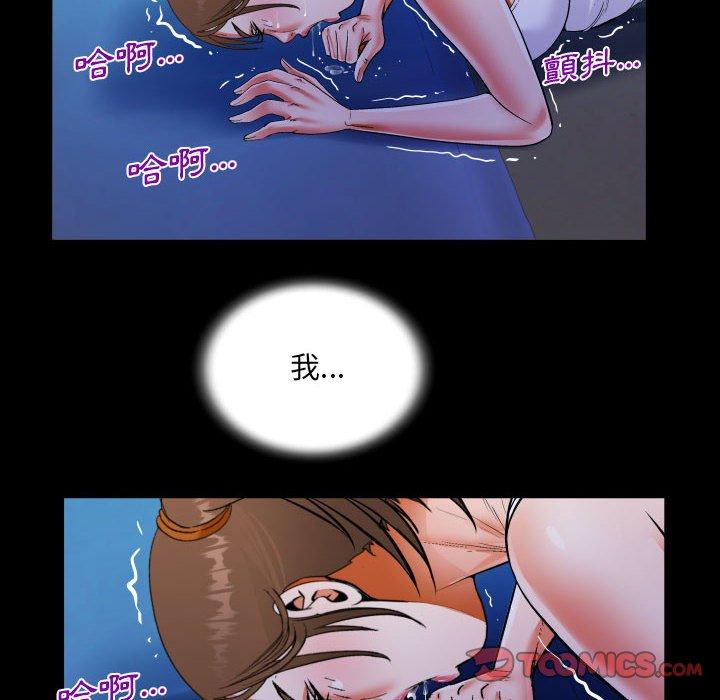 阿姨 第 41 話 第42页