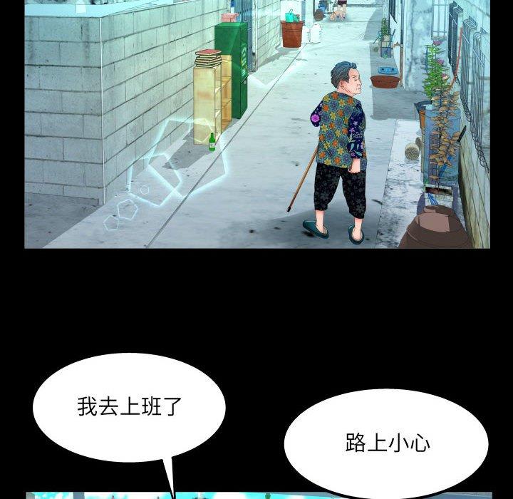 阿姨 第 41 話 第48页