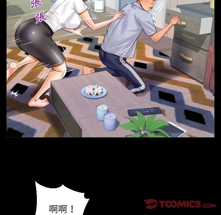 阿姨 第 41 話 第82页