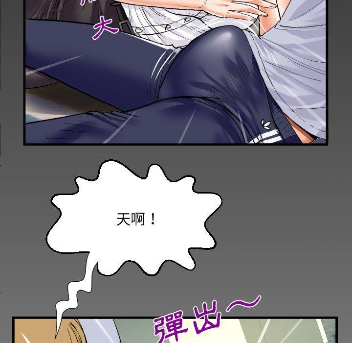 阿姨 第 41 話 第89页
