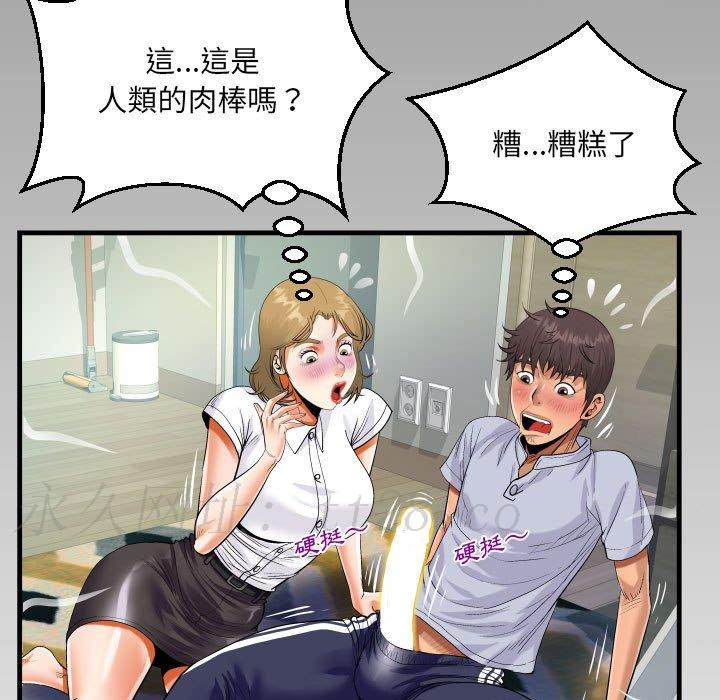 阿姨 第 41 話 第91页