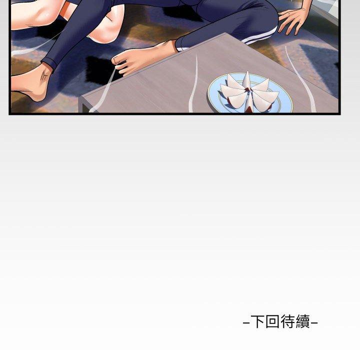 阿姨 第 41 話 第92页