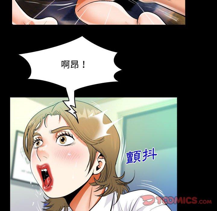阿姨 第 42 話 第74页