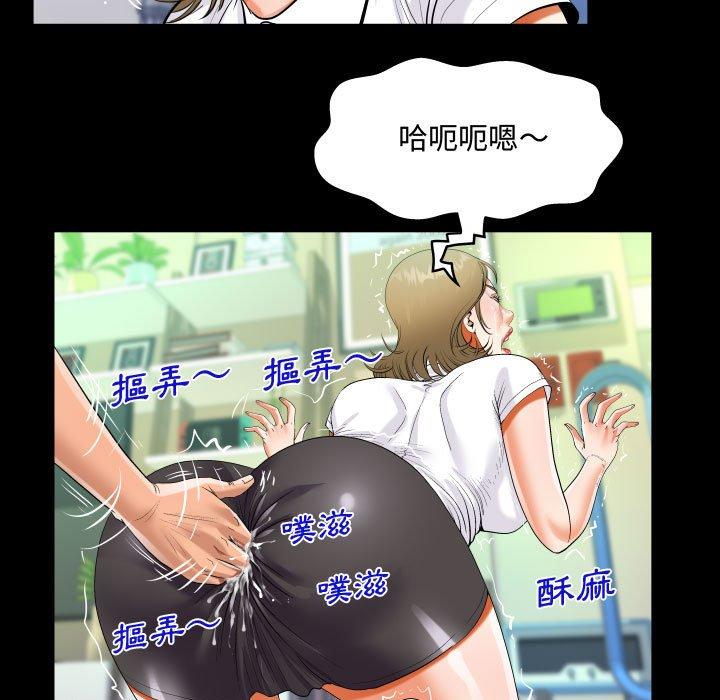 阿姨 第 42 話 第75页