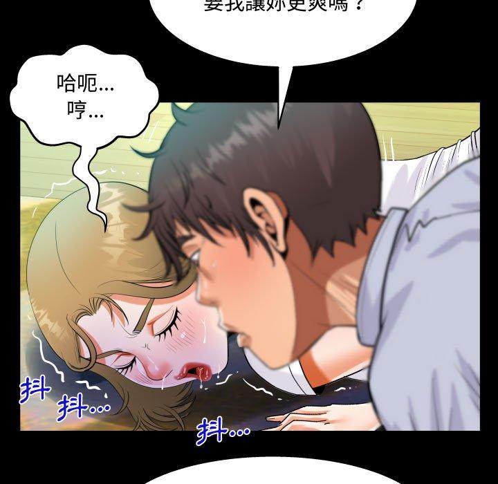 阿姨 第 42 話 第81页