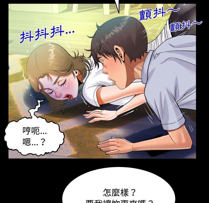 阿姨 第 42 話 第80页