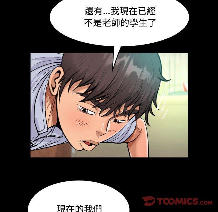 阿姨 第 42 話 第82页