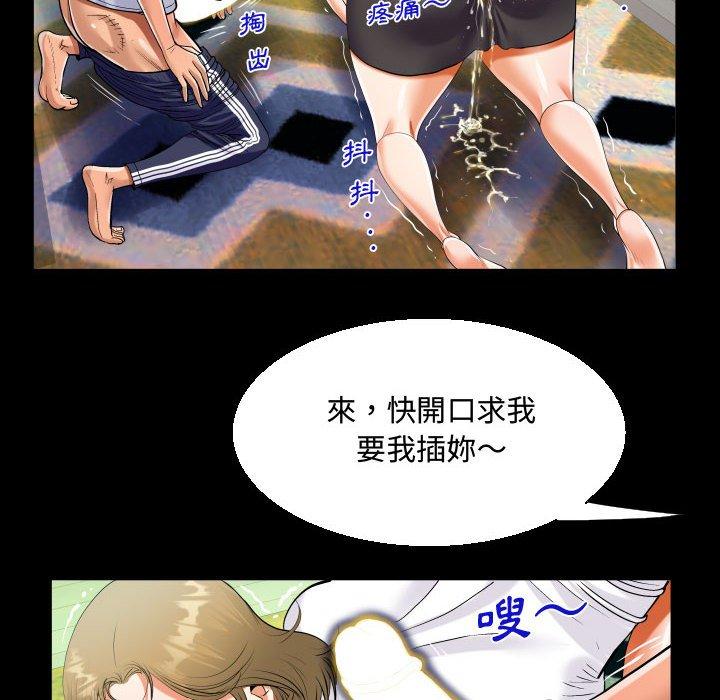 阿姨 第 42 話 第84页