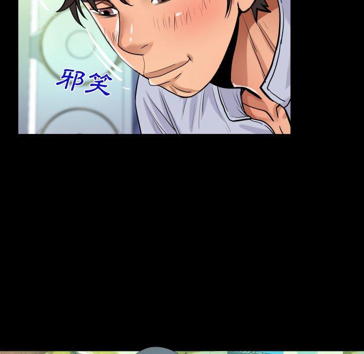 阿姨 第 42 話 第89页