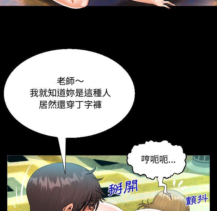 阿姨 第 42 話 第91页